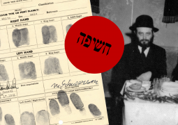 היכל המלך בפרסום מיוחד: מסמכים נדירים מהתקופה שלפני הנשיאות